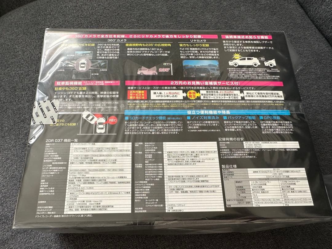 新品 コムテック 360°+リア ZDR037 ドライブレコーダー