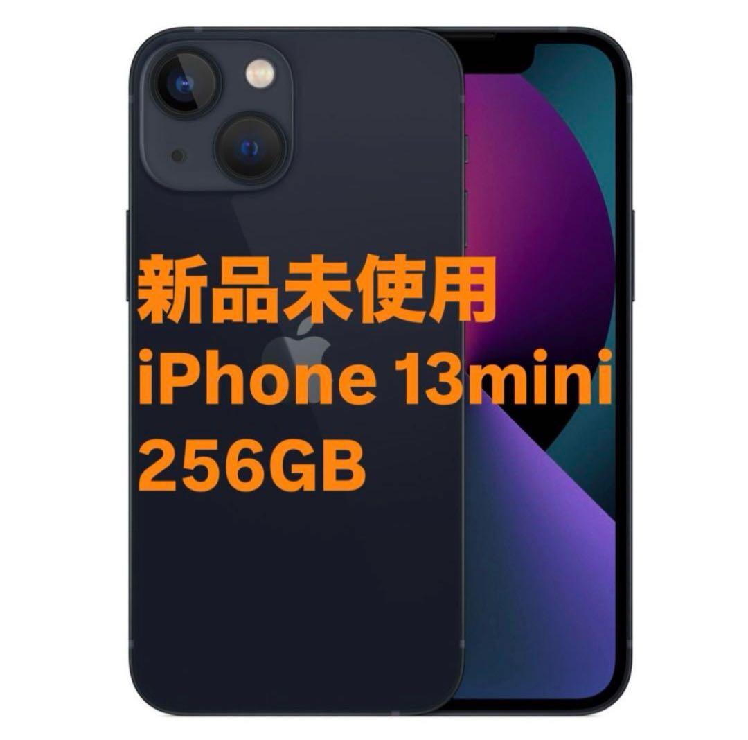 iPhone13 mini 256G ミッドナイト