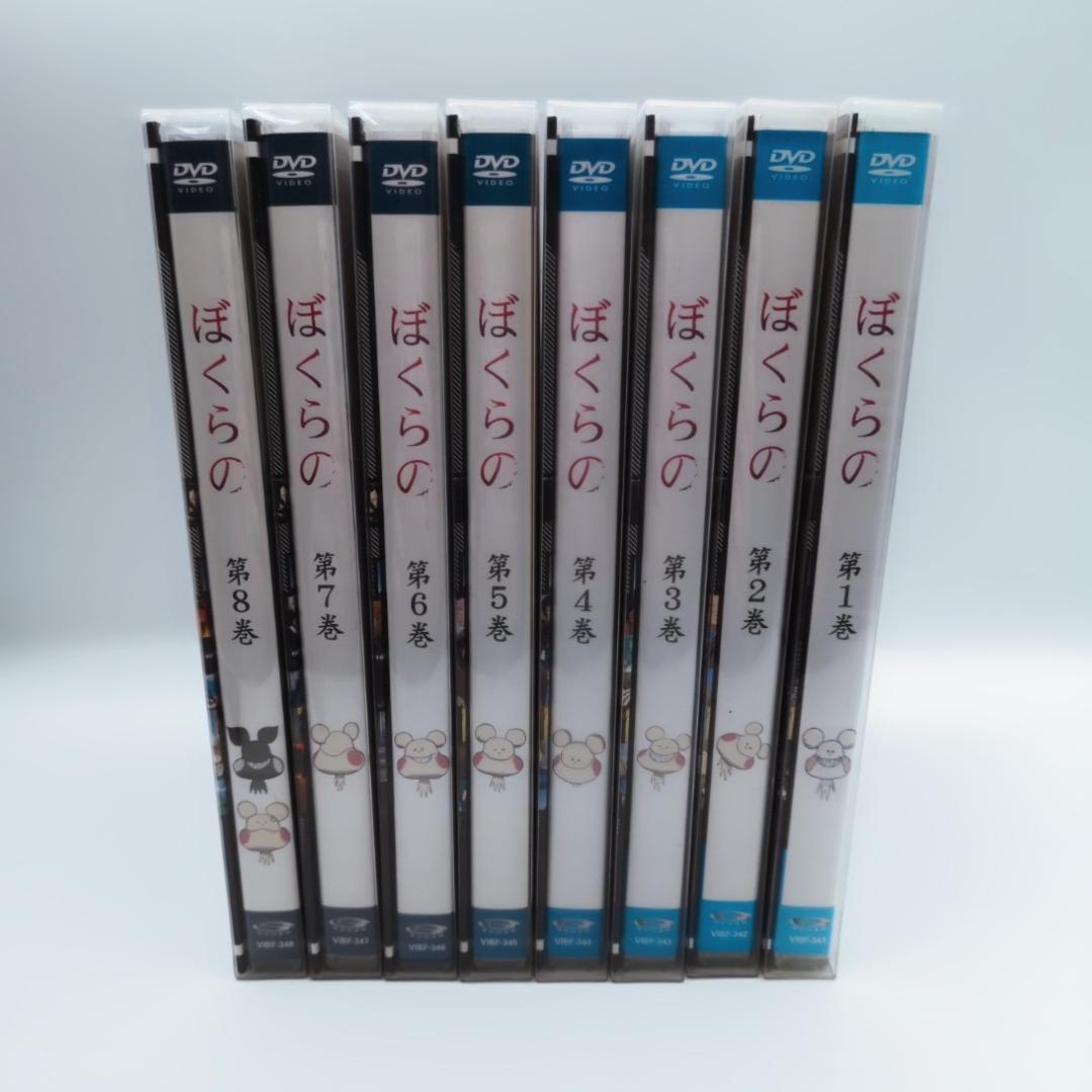 ぼくらの DVD 初回限定生産版 全8巻セット