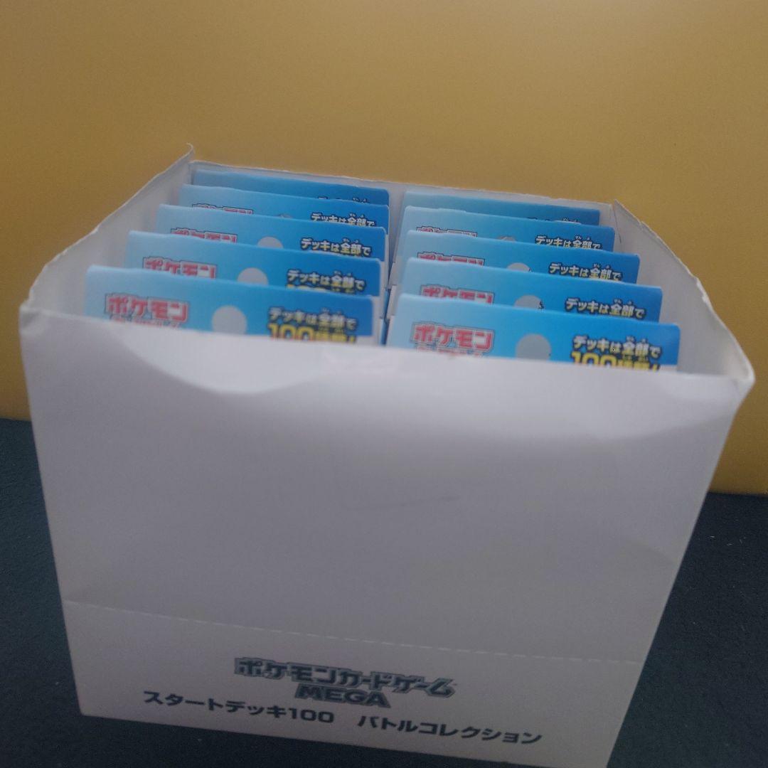 ポケモンカード スタートデッキ100 バトルコレクション 10パック