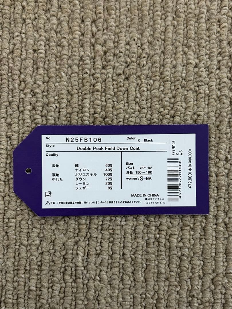 林檎様　ノースフェイスパープルレーベル N25FB106 (WS)