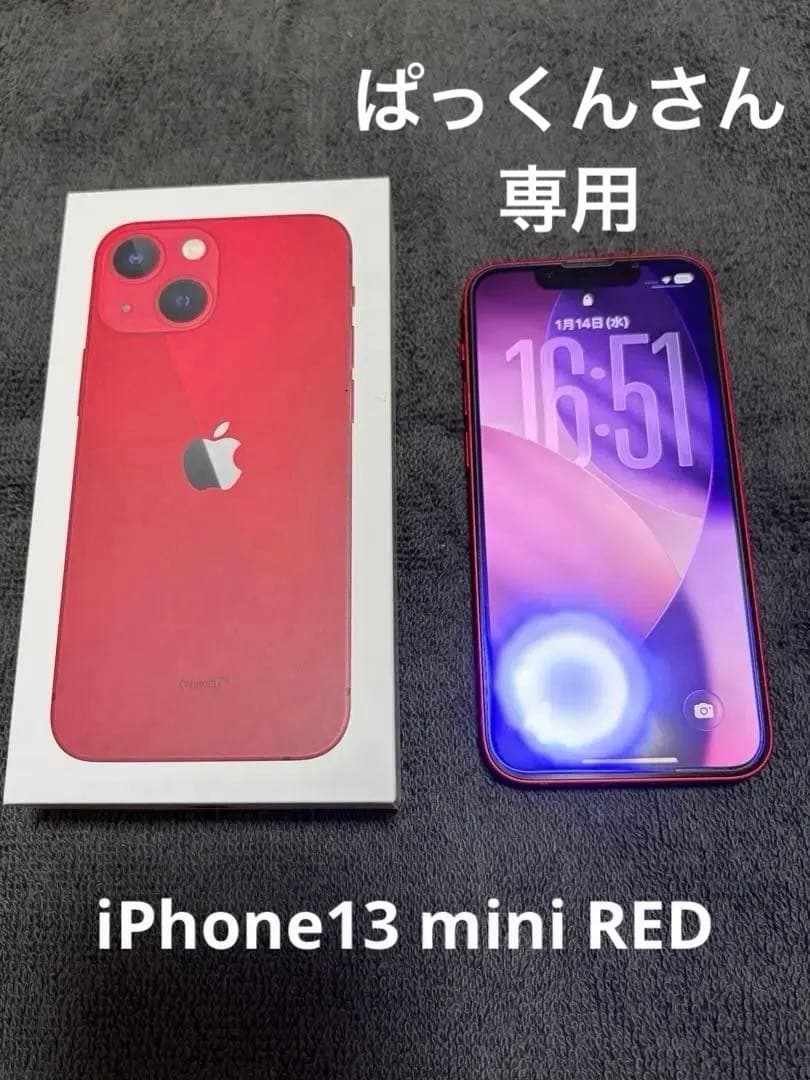 iPhone13 mini 128GB 赤 SIMフリー