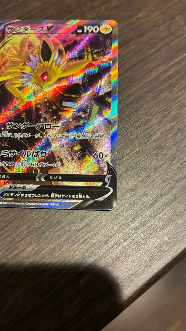 サンダースV SR S6a イーブイヒーローズ