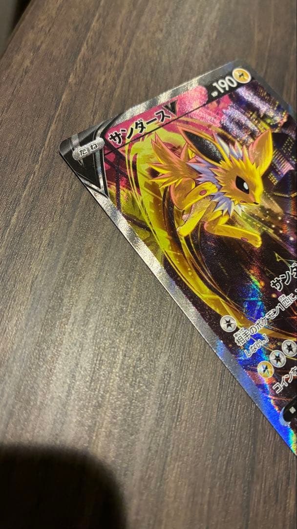 サンダースV SR S6a イーブイヒーローズ