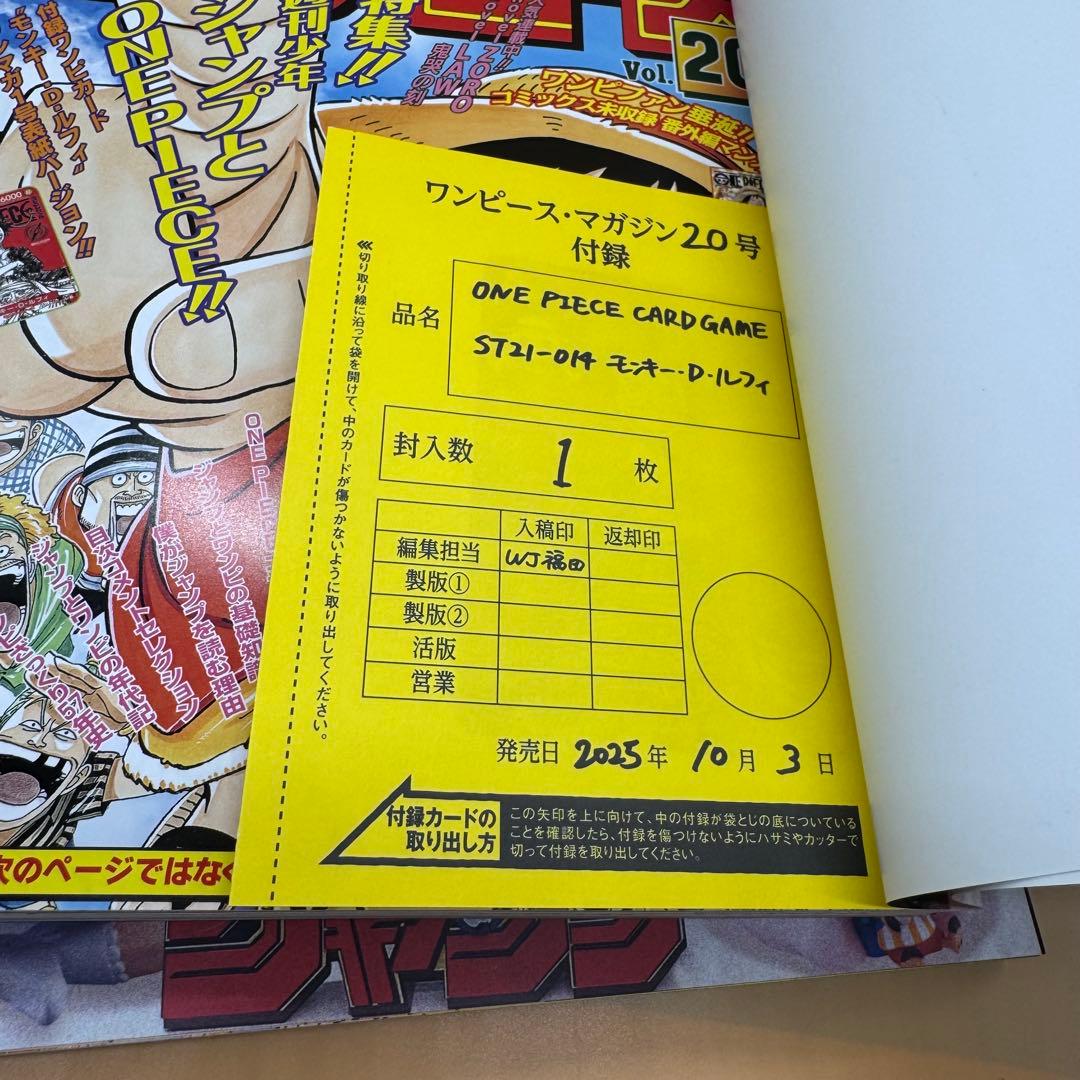 新品 ONE PIECE magazine ルフィ プロモカード付き 2冊セット