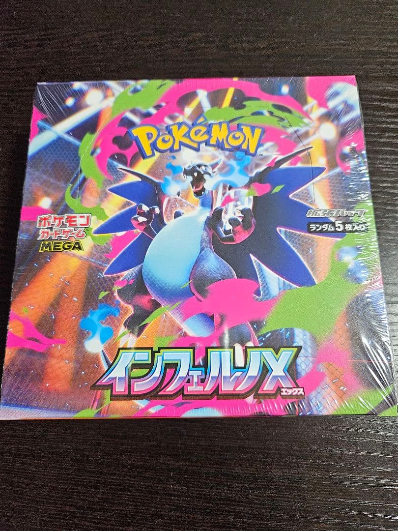 シュリンク付き インフェルノX 1BOX