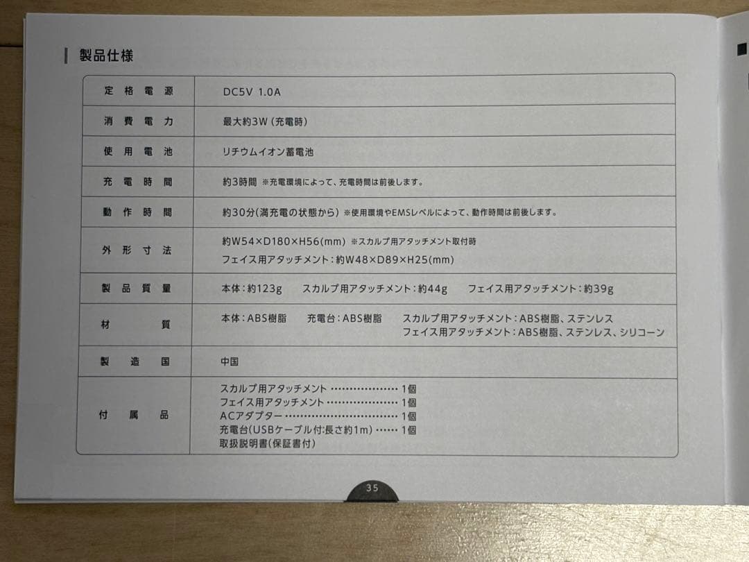 ヤーマン　ミーゼ　スカルプリフトアクティブプラス　MS-82G