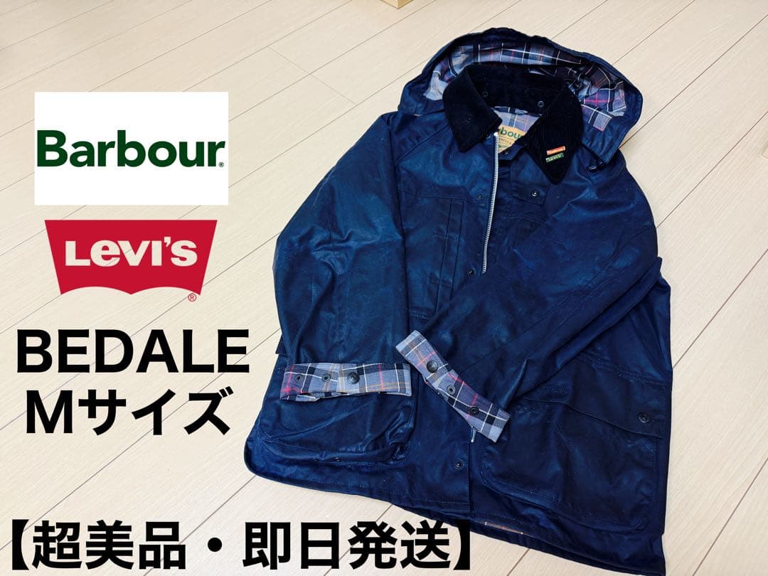 【超美品】 Barbour Levi's BEDALE Mサイズ