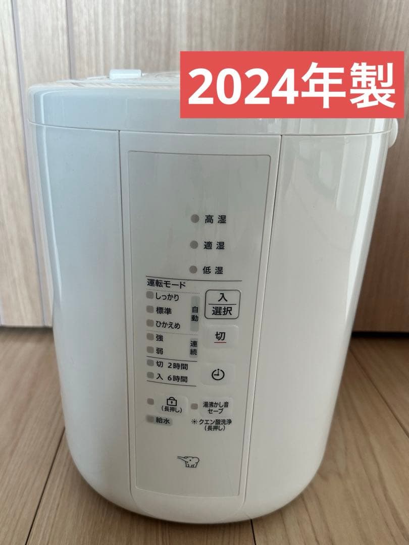 象印 加湿器 スチーム式ホワイト EE-RT35型 2024年製