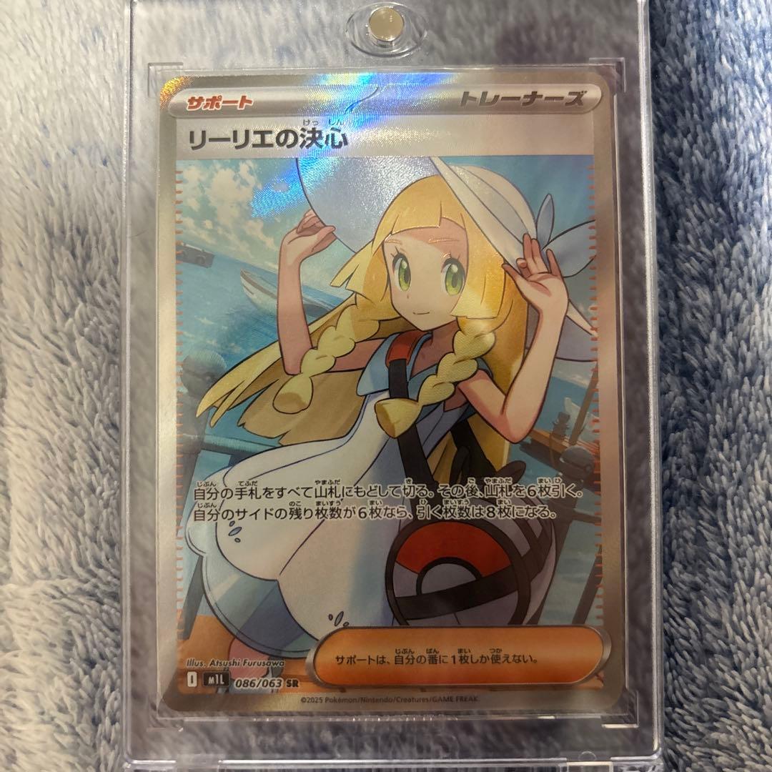 リーリエの決心 SR M1L 086/063 メガブレイブ　メガラティアスおまけ