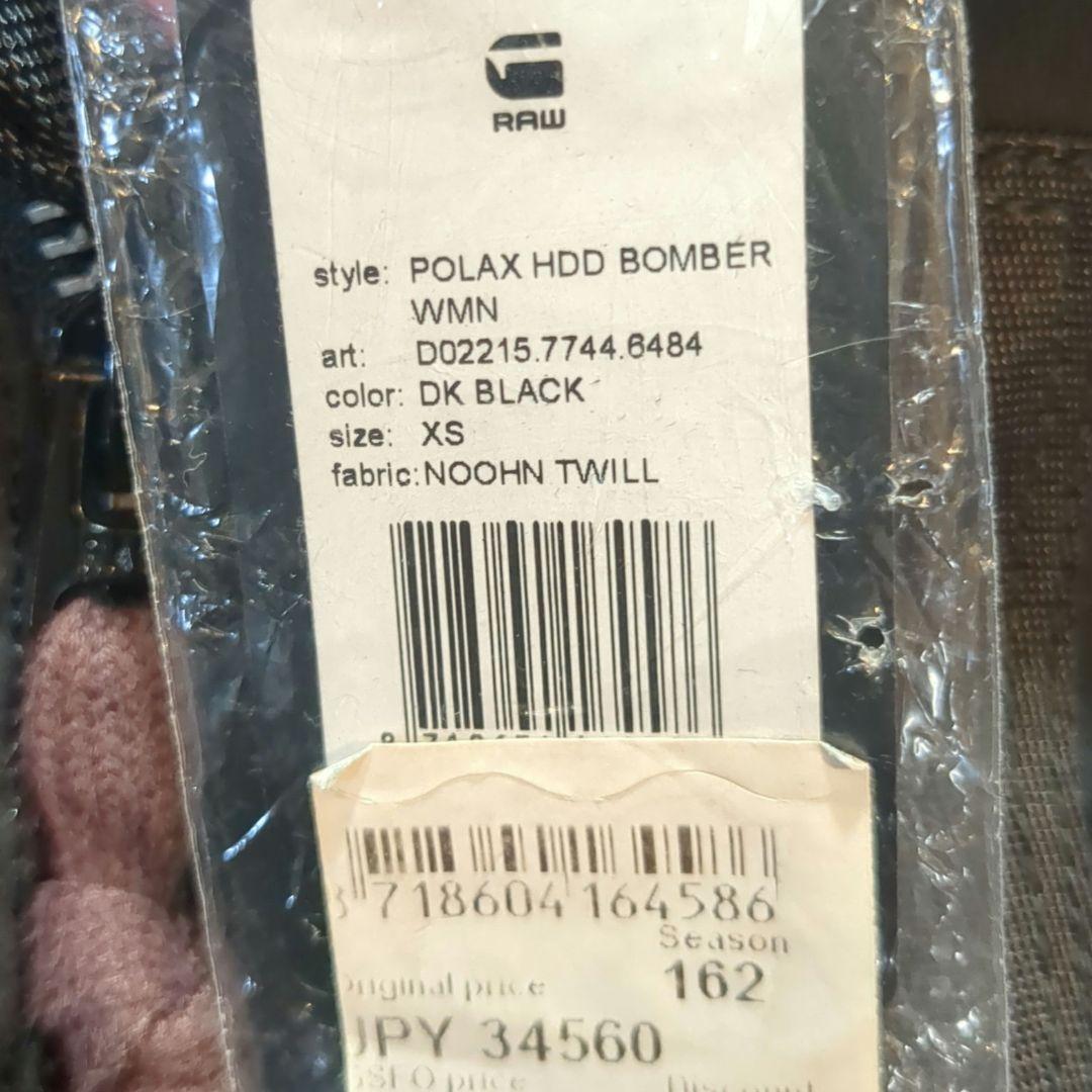 新品 G-STAR RAW (XS→S〜M) N-2B ボンバージャケット