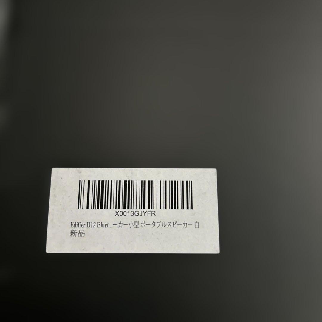 新品未開封　Edifier D12 スピーカー ブックシェルフスピーカー