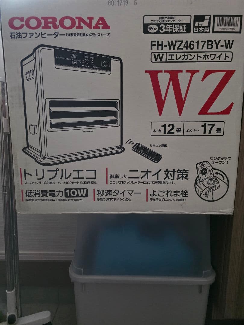 CORONA FH-WZ4617BY-W 石油ファンヒーター