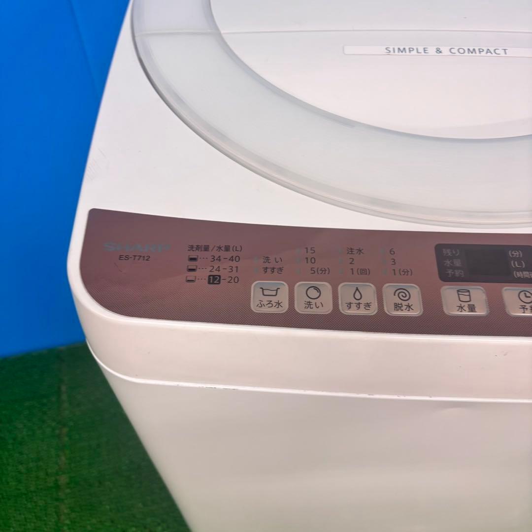 619 シャープ　1〜2人暮らし用　洗濯機　大容量　7キロ　小型　一人暮らし