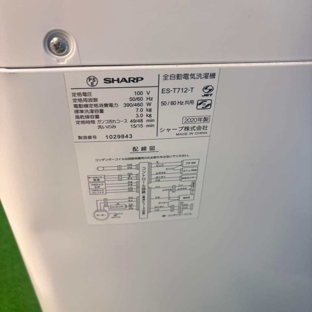 619 シャープ　1〜2人暮らし用　洗濯機　大容量　7キロ　小型　一人暮らし