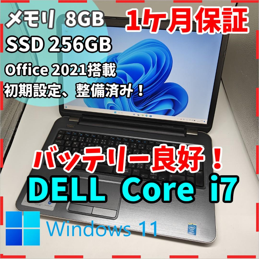 【DELL】高性能i7 SSD256GB 8GB 17.3インチ ノートPC