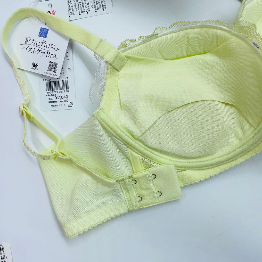 ワコール 重力に負けないバストケアブラ ブラジャー セット3/4カップ D70M