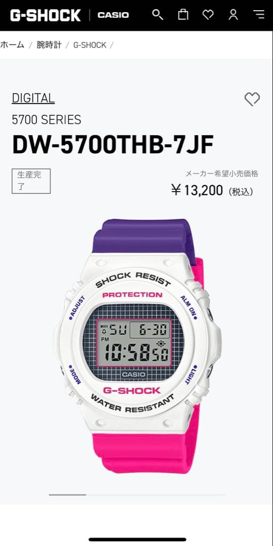 DW-5700THB-7JF CASIO g-shock【限定カラー】