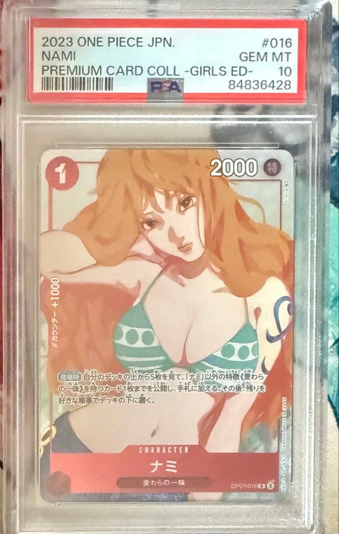ナミ R ( プレミアムカードコレクション ガールズエディション) PSA10