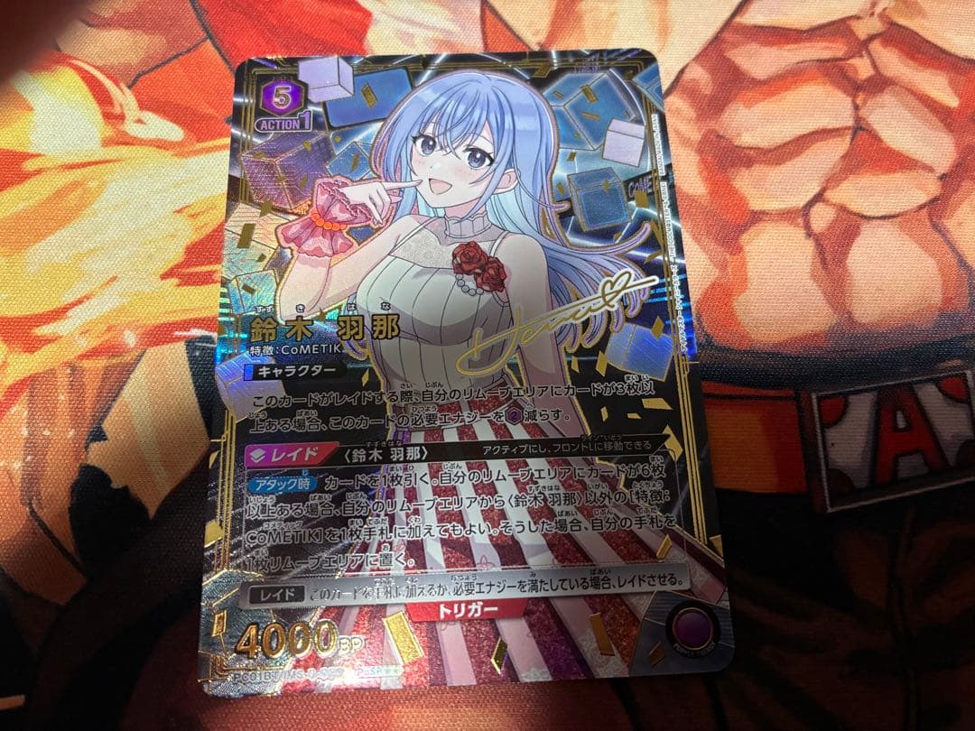 ユニオンアリーナ シャニマス プレシャス 鈴木 羽那 星☆☆ パラレル