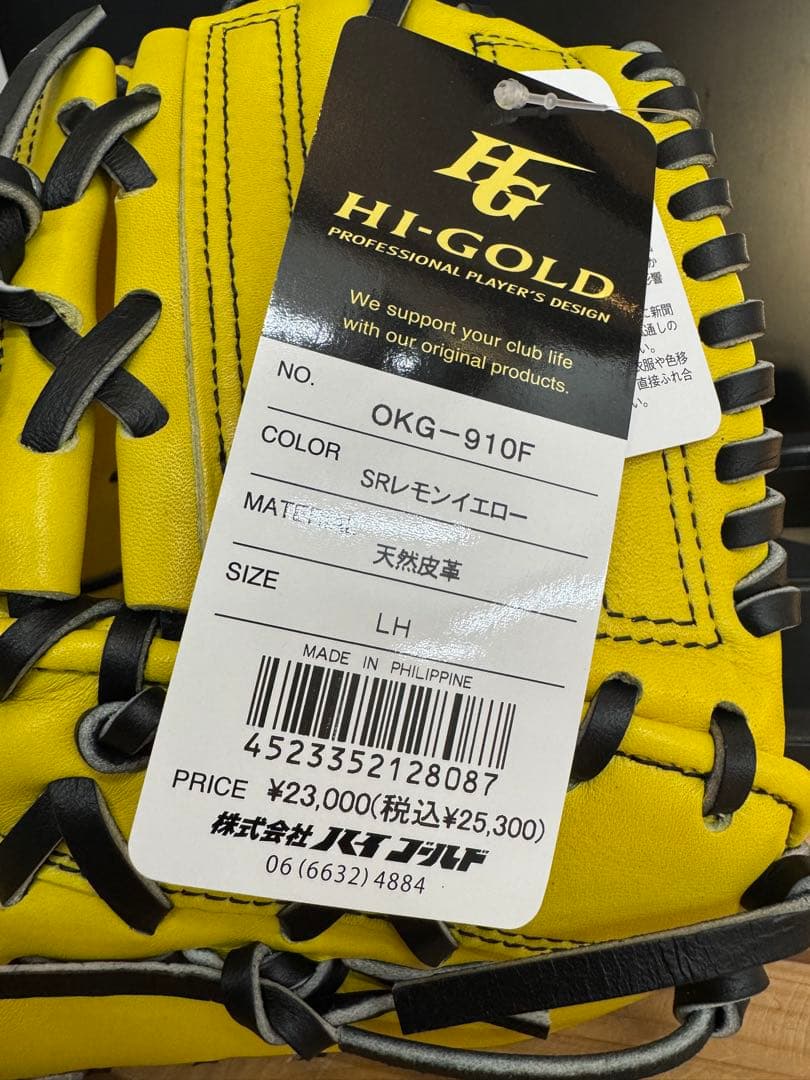 超高級品！ハイゴールド 一般軟式用グラブ 一塁手用 定価25,300円税込