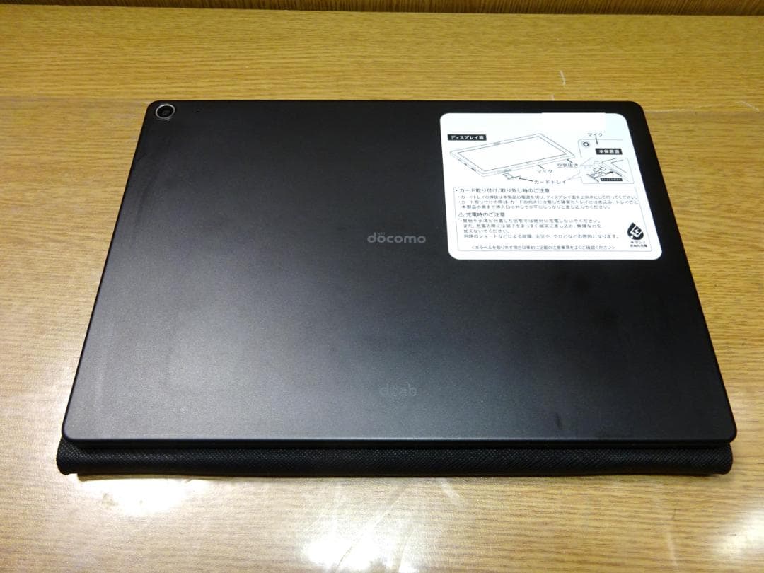 よ*1様 docomo dtab d-41A　Android 64G 10.1