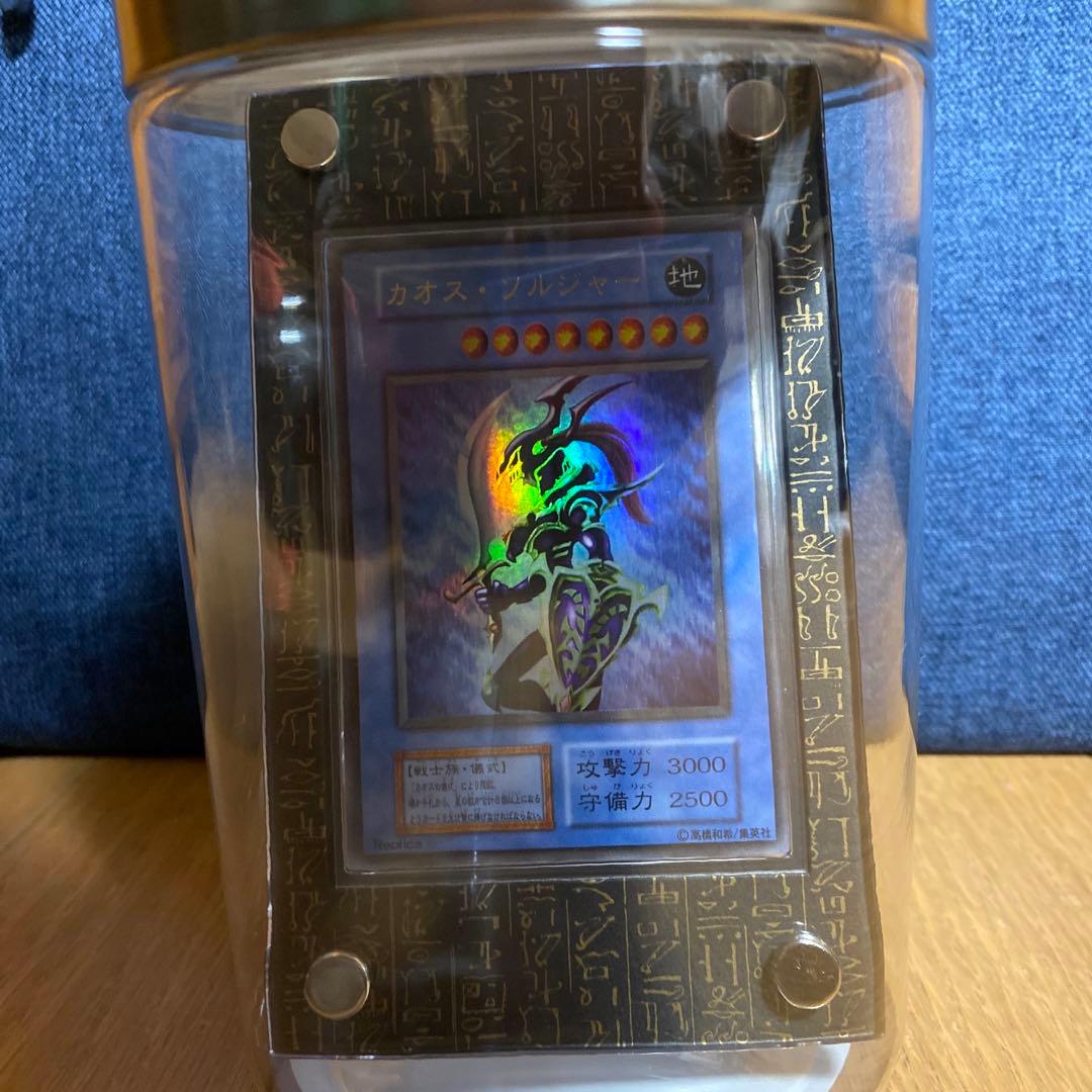 遊戯王 カオスソルジャー ウルトラ スクリューダウン コレクション