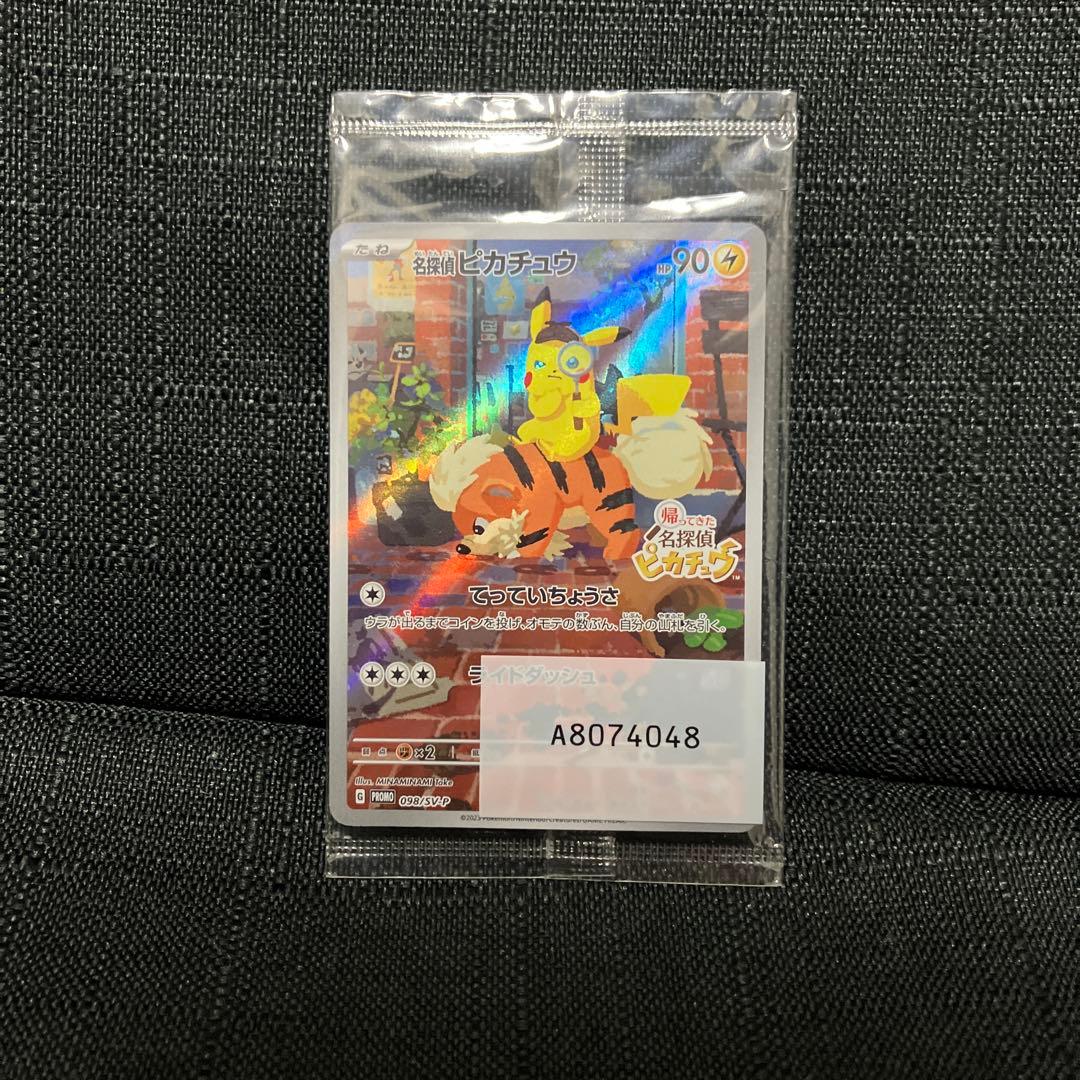 名探偵ピカチュウ PROMO SV-Pプロモカード 098/SV-P ポケカ