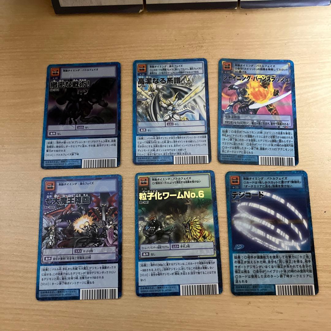 旧デジモンカード2002〜他バンダイ バーコード付きパック版 （超美品）55枚