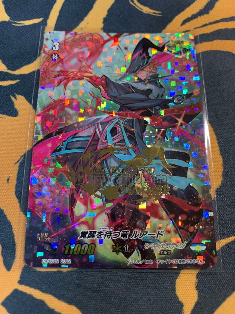 ヴァンガード 覚醒を待つ竜ルアード PR