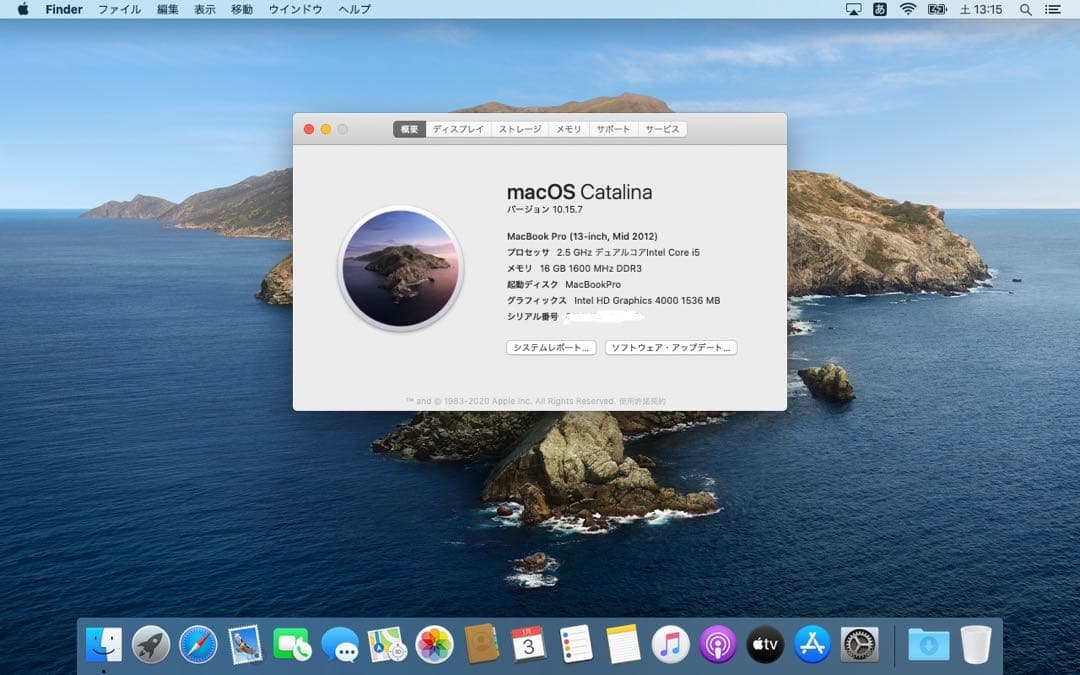 MacBook Pro A1278｜13インチ｜SSD500GB｜16GB