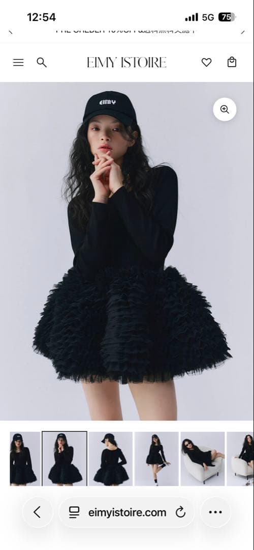 eimy istore ボリュームチュールワンピース