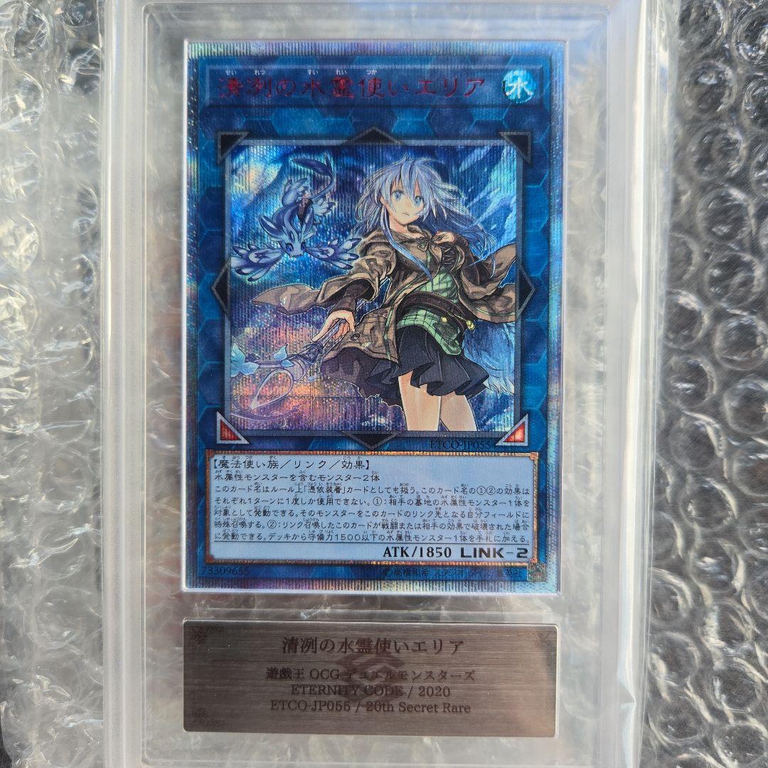 や*ん様 清冽の水霊使いエリア20th シークレットレア