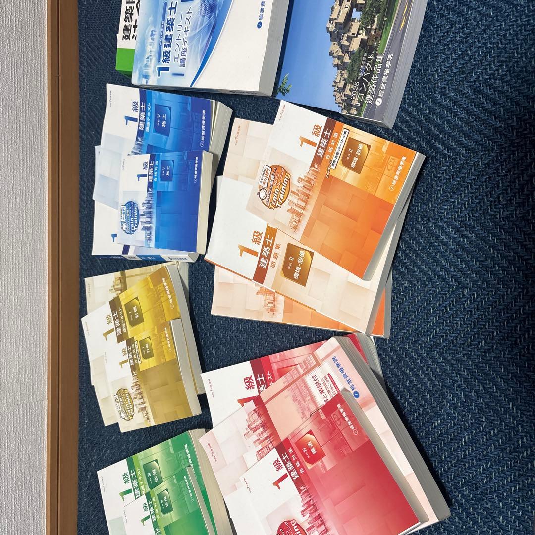 総合資格(令和7年度) 1級建築士試験対策テキストセット