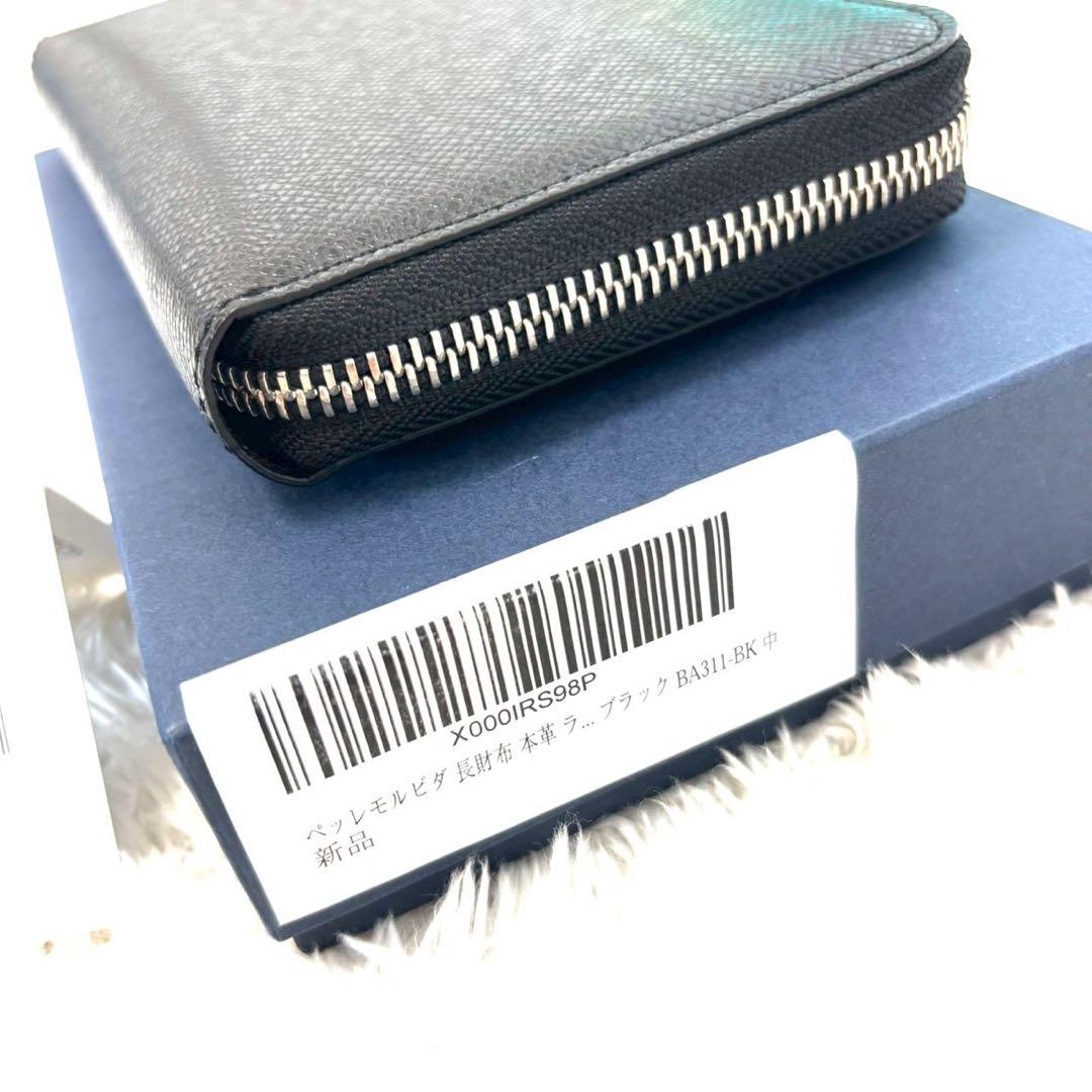 新品　未使用　ペッレモルビダ　メンズ　長財布　ラウンドジップ　ブラック　レザー