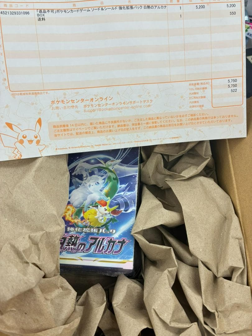 【新品未開封】白熱のアルカナ 1BOX【シュリンク付き】