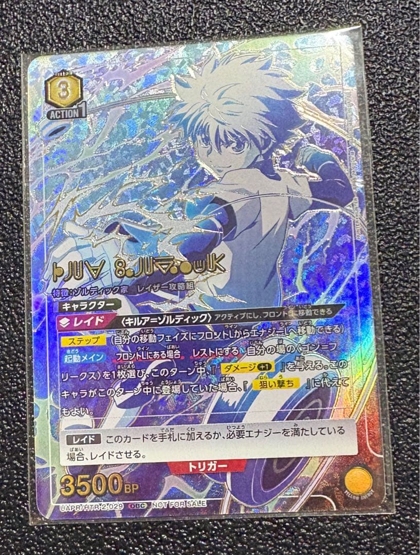 ユニオンアリーナ　ワンバトルカップ　キルア 未開封