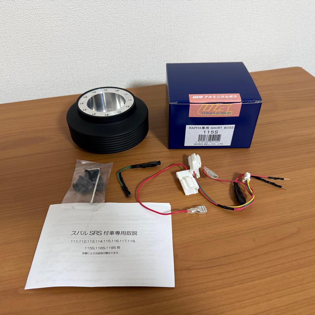 ワークスベル ショートボス 115S ステアリング ハンドル ボス