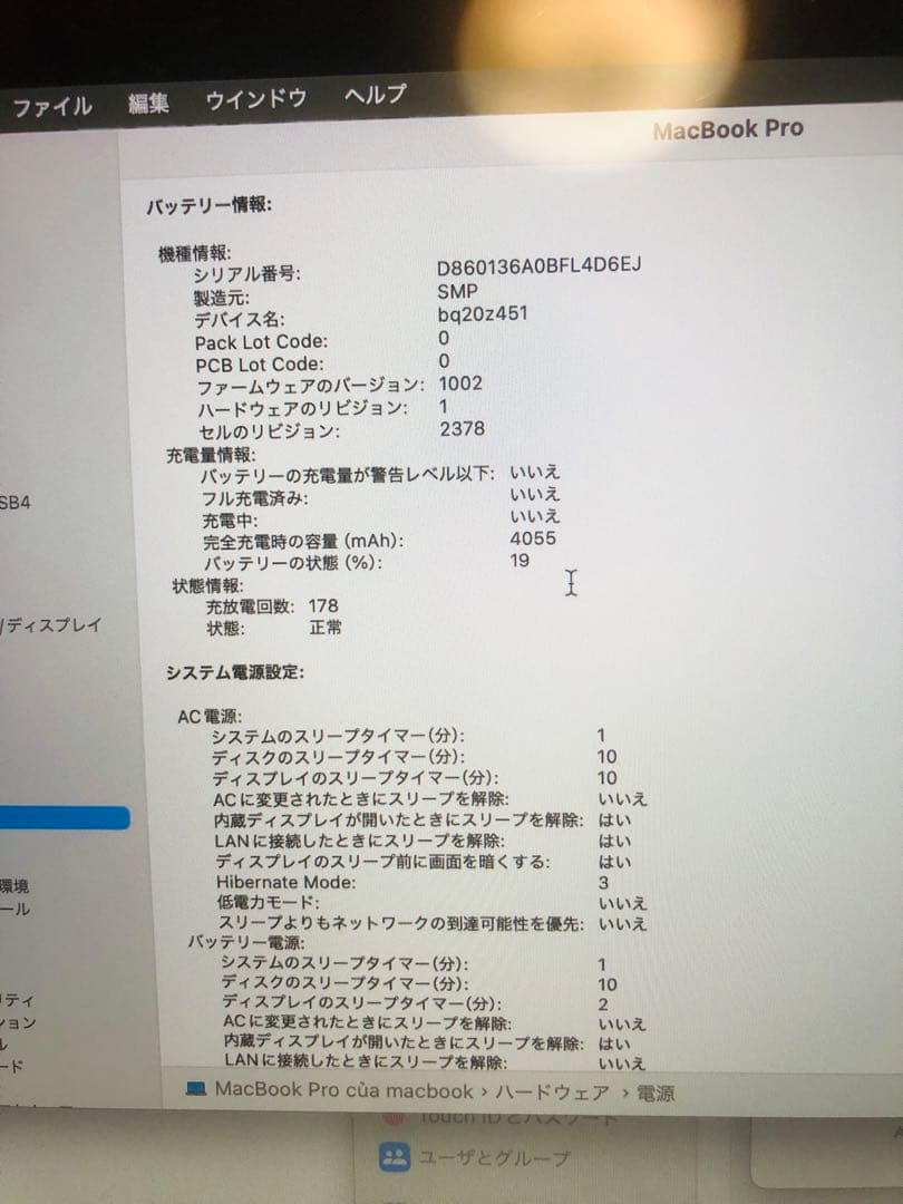 MacBook Pro 2019 13インチ 8GB/128Gb 充放電178回