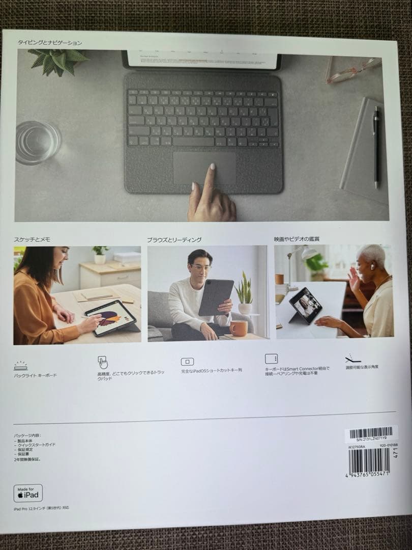 ロジクール iPadPro 12.9インチ対応 キーボード付ケース