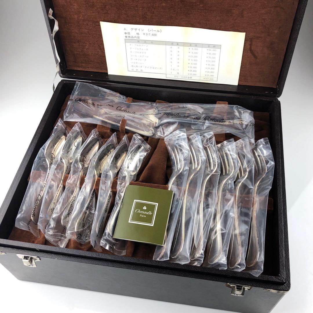 Christofle カトラリーセット　31本＋1セット