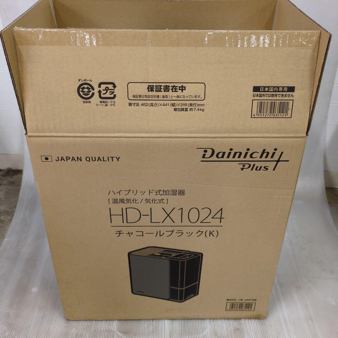 24年製 ダイニチ ハイブリッド式加湿器