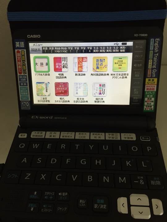 カシオ電子辞書