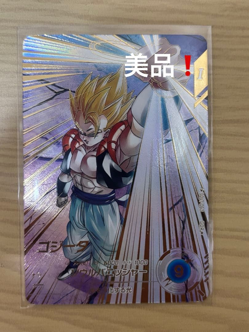 ドラゴンボールスーパーダイバーズ 7弾 SDV7-062 ゴジータ パラレル