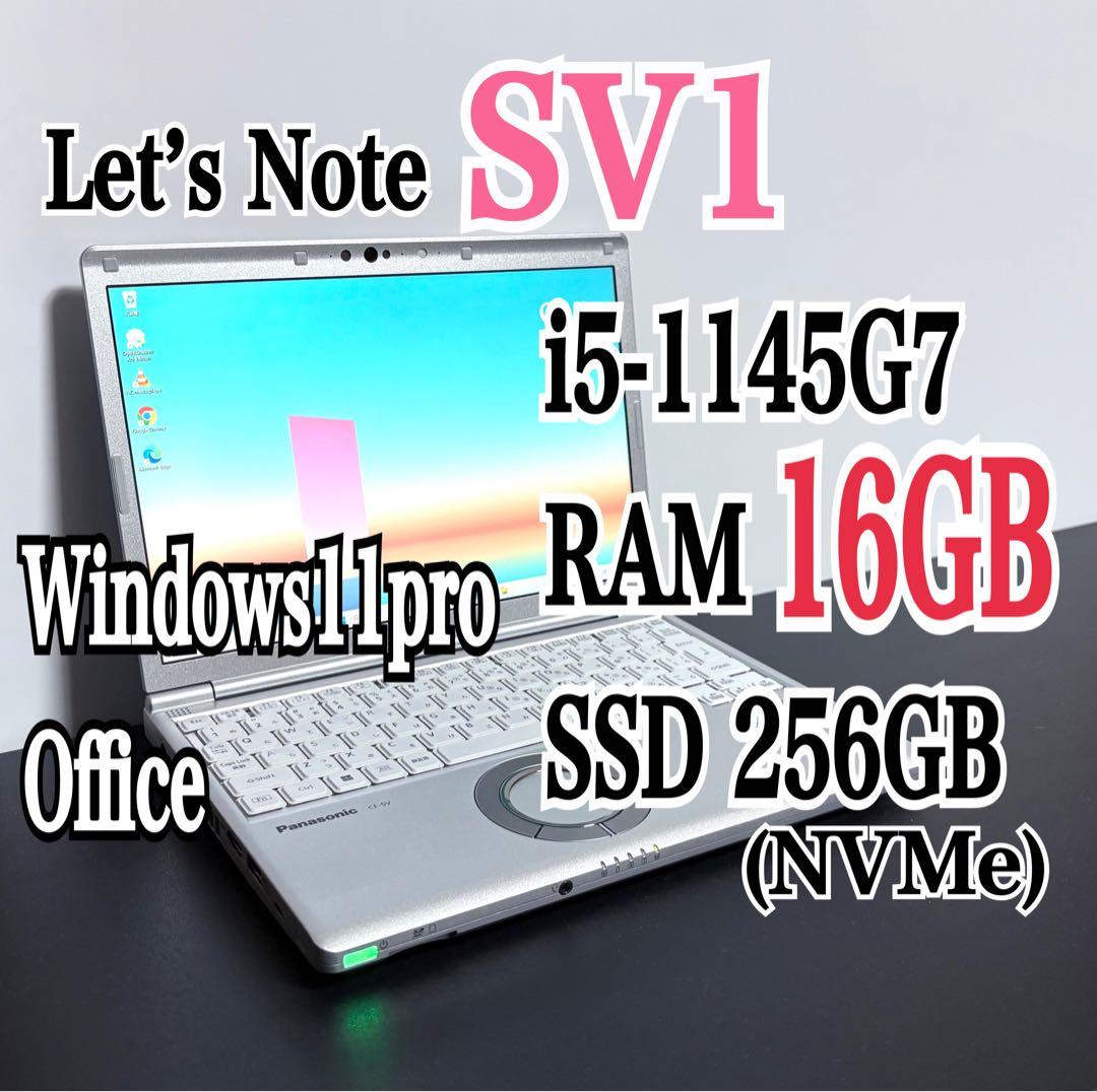 レッツノート CF-SV1/第11世代i5/16G/SSD256G⑱3010時間