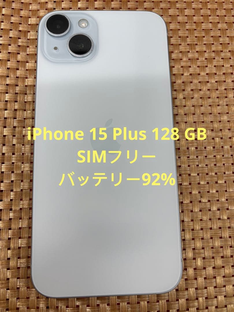 iPhone 15 Plus 128 GB ブルーSIMフリー【0329】