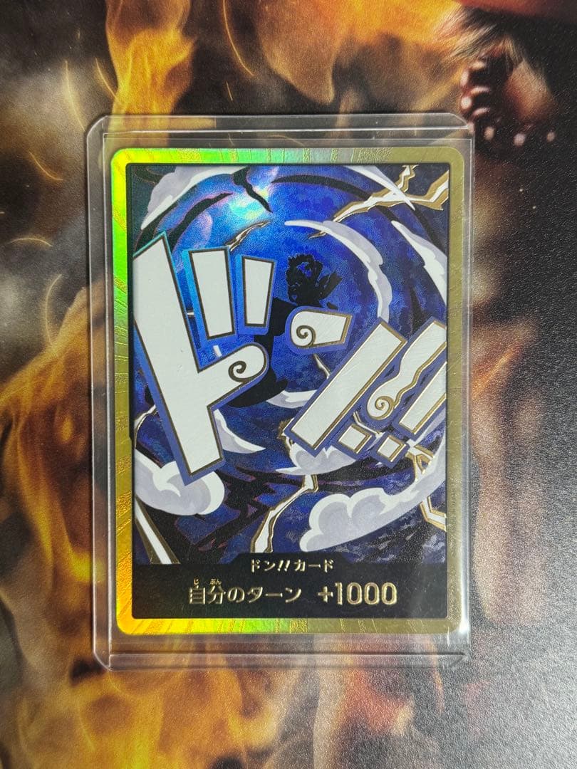 ドン!!ニカDスーパーパラレル　金ドン　PRB-02-D27 THE BEST2