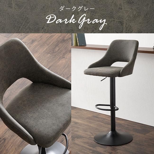 北欧風ヴィンテージ調ガス圧昇降式バーチェア 幅48 カウンターチェア（525）