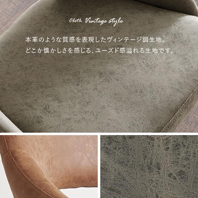 北欧風ヴィンテージ調ガス圧昇降式バーチェア 幅48 カウンターチェア（525）