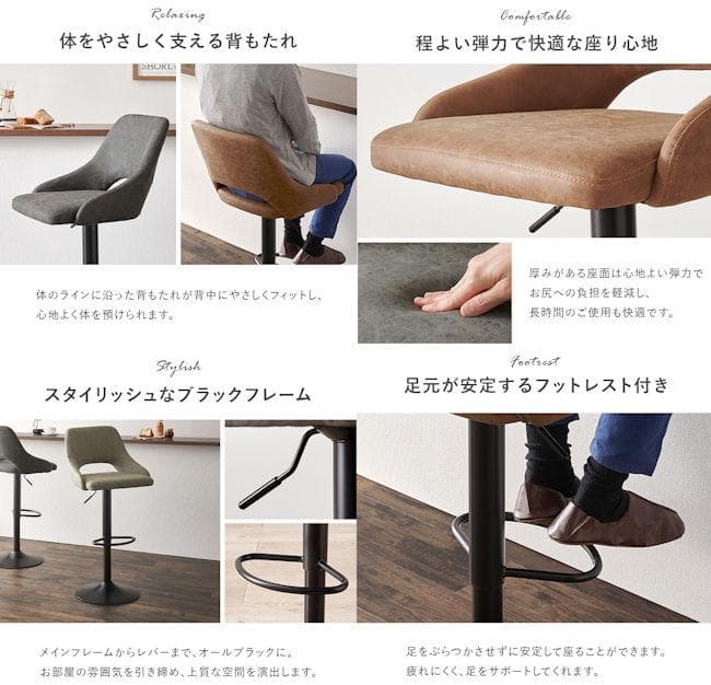 北欧風ヴィンテージ調ガス圧昇降式バーチェア 幅48 カウンターチェア（525）